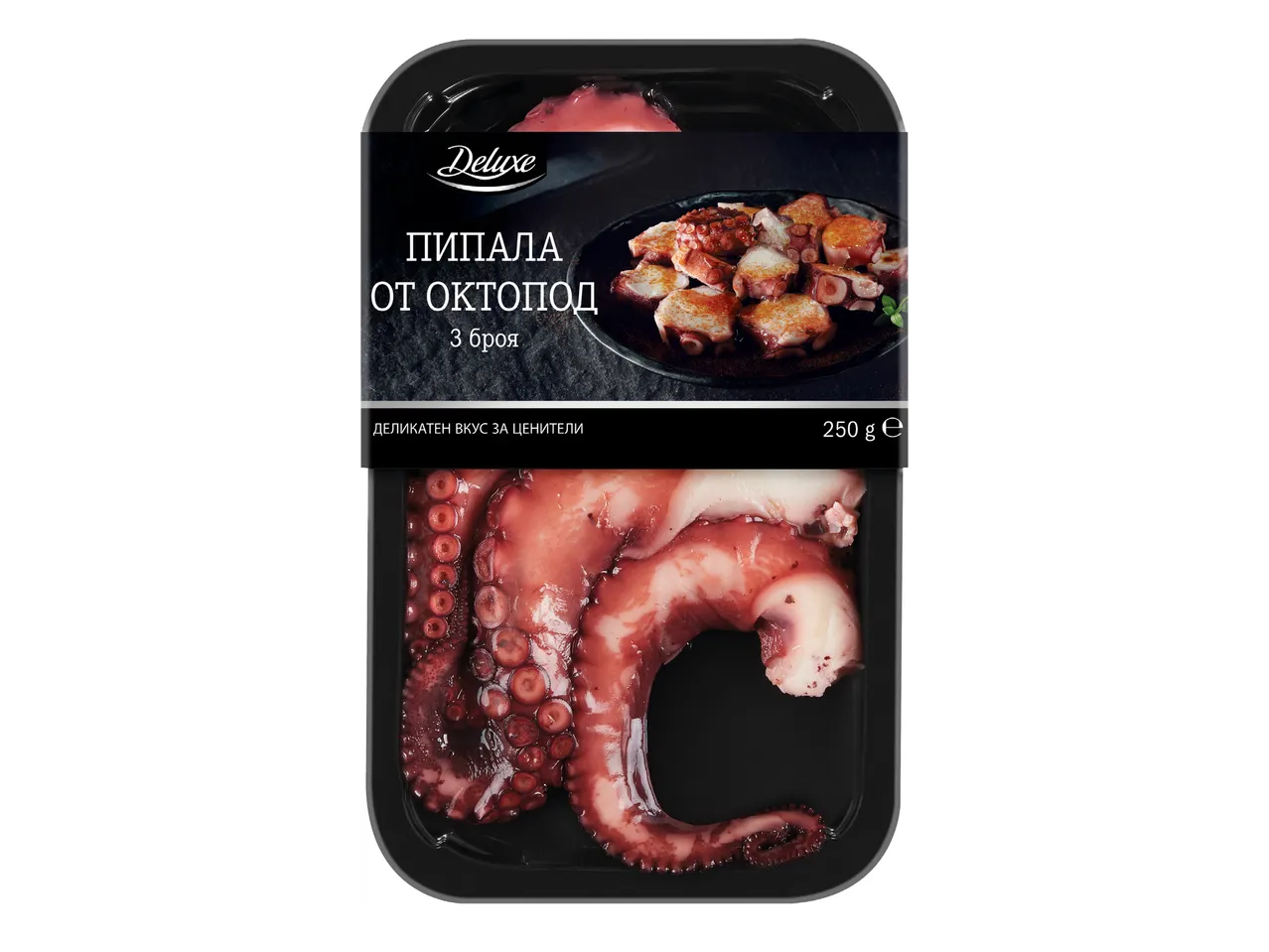 Октопод на парчета в опаковка, с надпис „Пипала от октопод, 3 броя“ и „250 g“