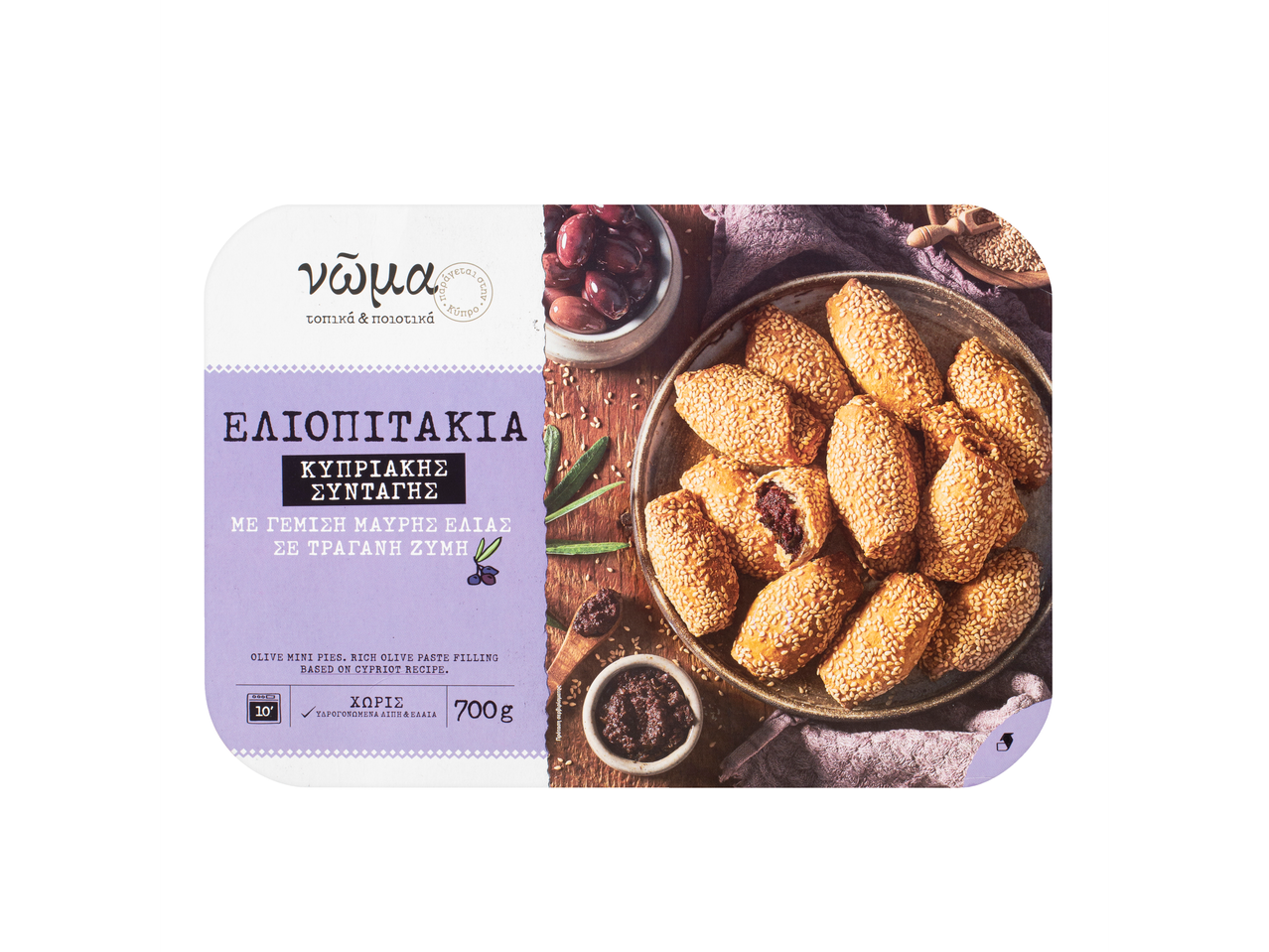 Vāma: Ελιοπιτάκια, μίνι πίτες με ελιές, παραδοσιακή συνταγή.