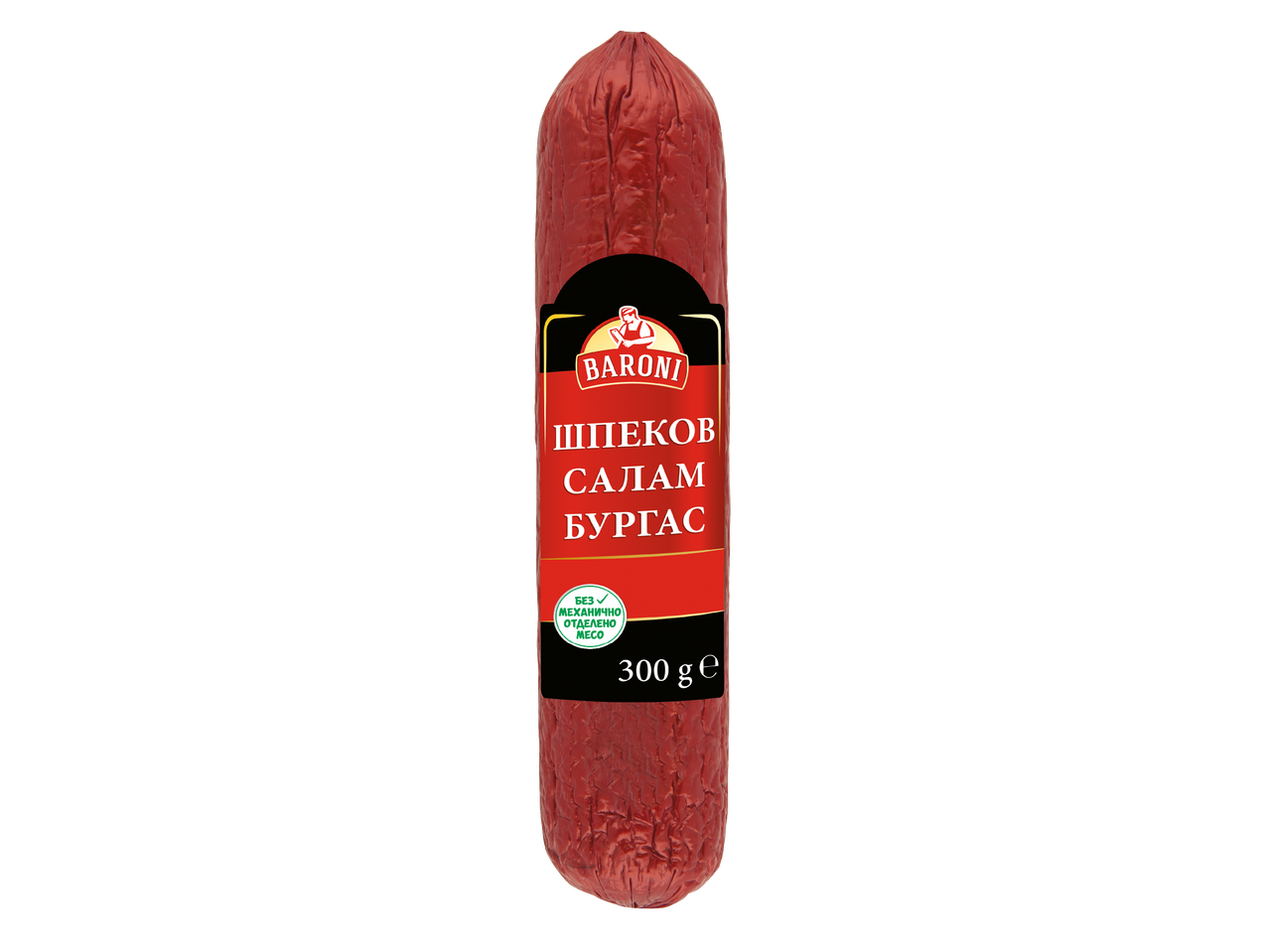 Салам от свинско месо с етикет, на който пише „Без механично отделено месо“, 300 гр.