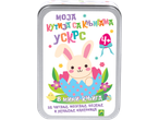 Uskršnji set mini-knjiga sa 8 knjiga za čitanje, mozganje, bojenje i nalepnice, 4+.