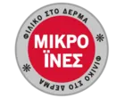 Μικροενέσεις, Φιλάικο στο δέρμα.