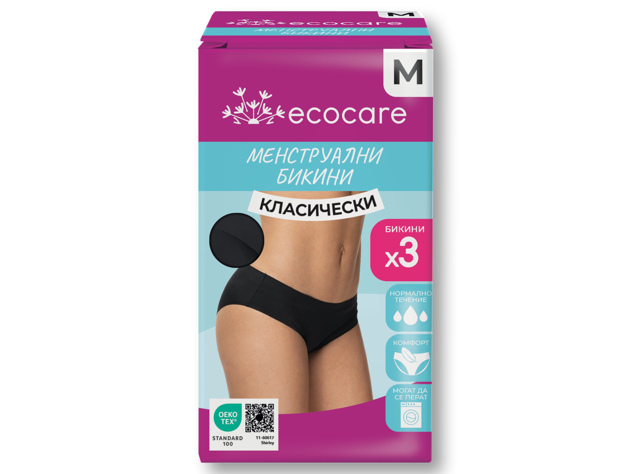 Опаковка от 3 броя класически менструални бикини размер М за нормален поток, които могат да се перат.