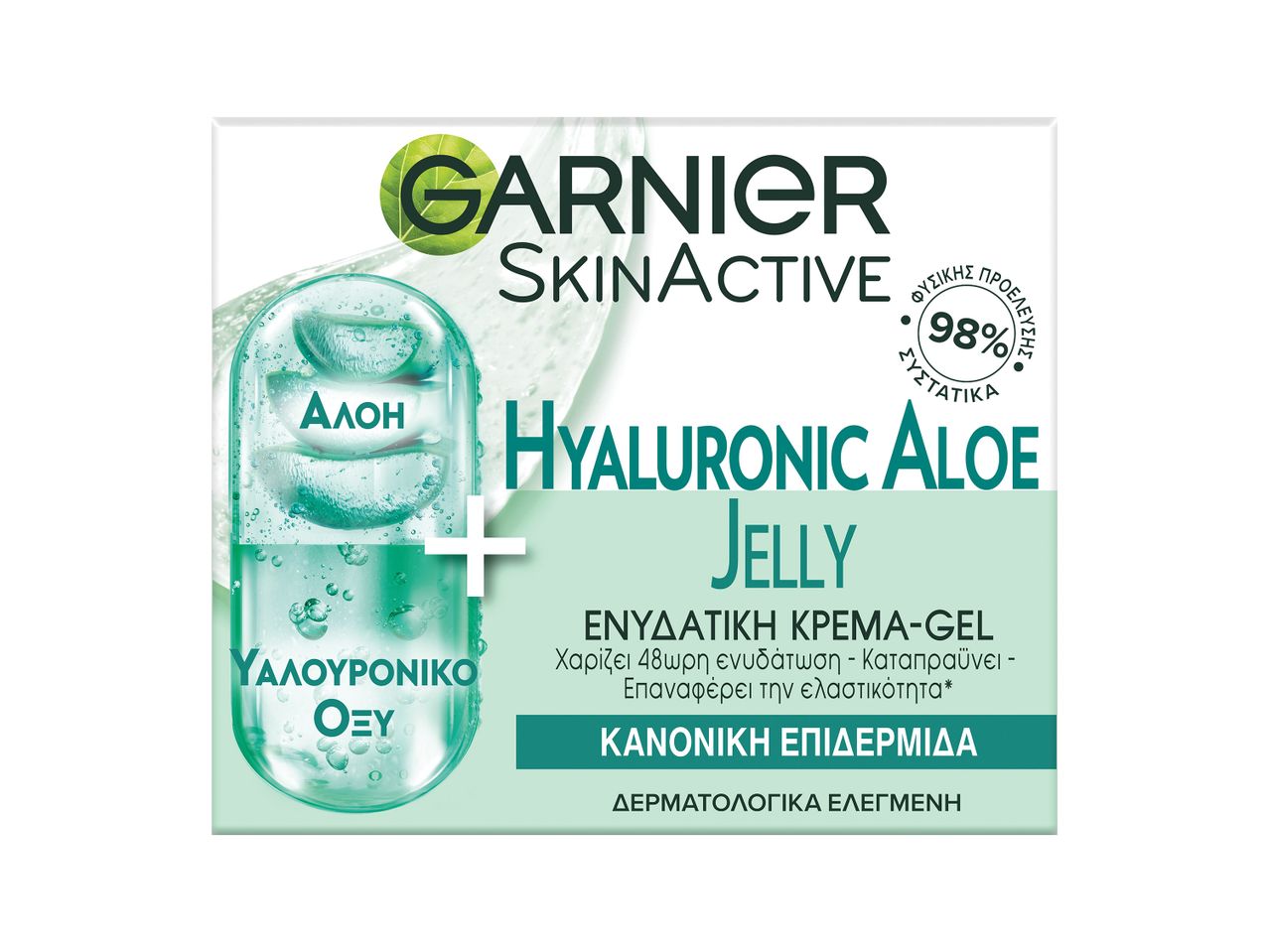 Garnier SkinActive Hyaluronic Aloe Jelly: ενυδατική κρέμα-gel με αλόη και υαλουρονικό οξύ για κανονική επιδερμίδα.