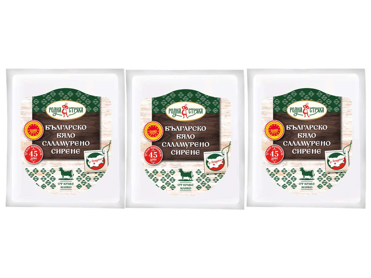 Три опаковки българско саламурено сирене от краве мляко, отлежало минимум 45 дни.