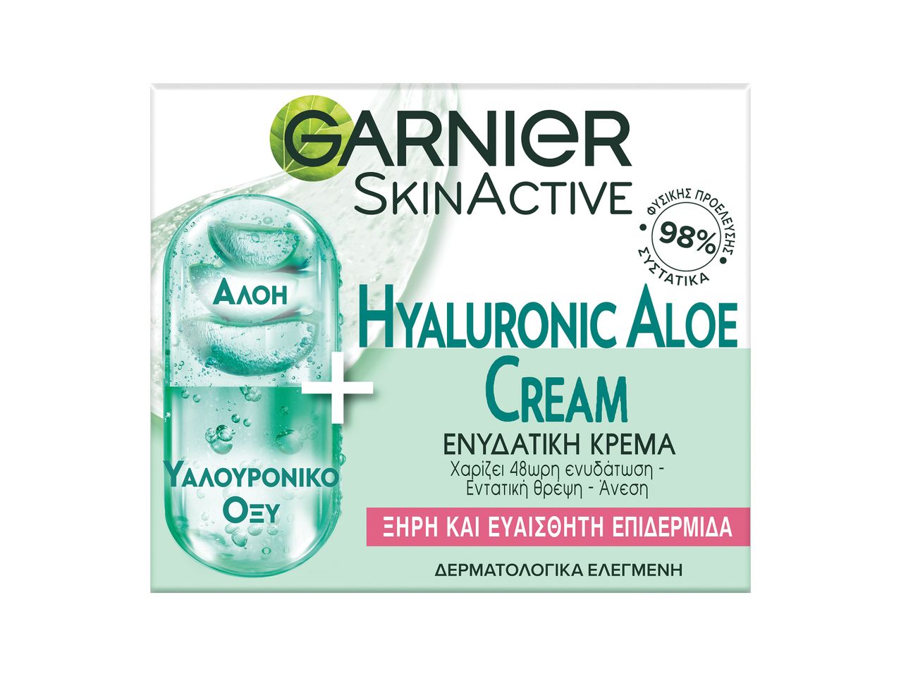Κρέμα Garnier SkinActive Hyaluronic Aloe με αλόη και υαλουρονικό οξύ για ενυδάτωση.