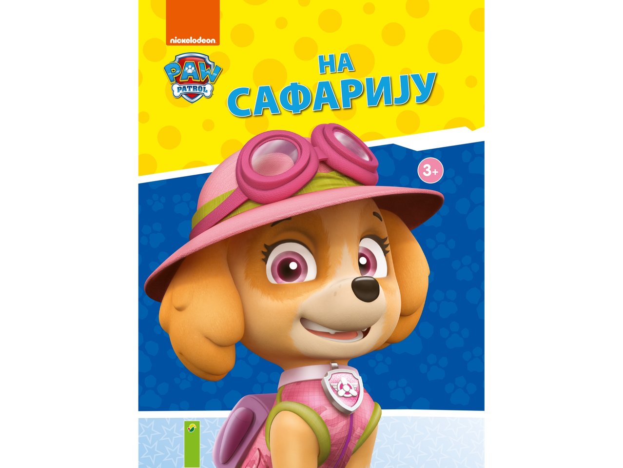 Књига Патрола шапе Сафари за децу од 3+ година.