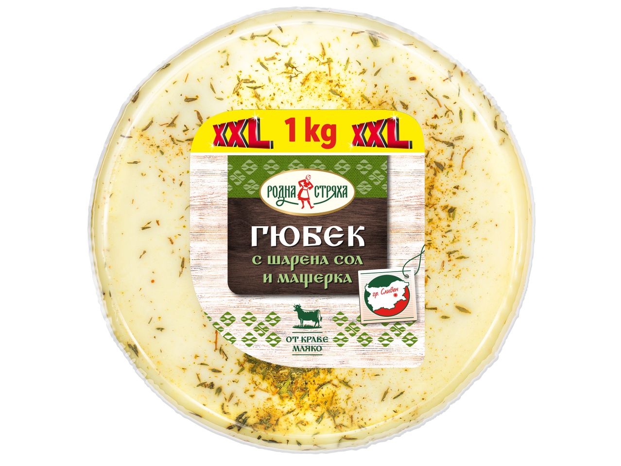 1 кг. сирене Гюбек с мащерка и шарена сол от Родна стряха.