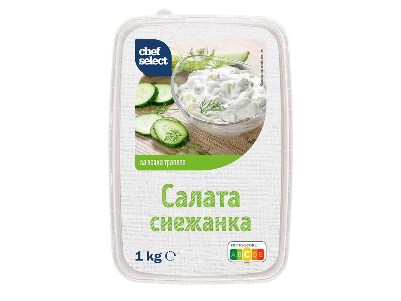 Кутия Chef Select Салата снежанка с краставици и копър, 1 kg/опаковка.