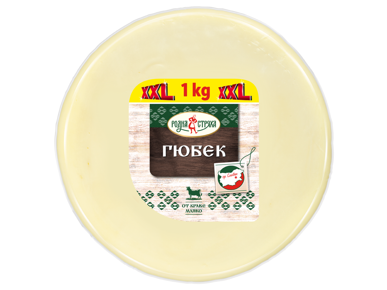 Кръгло сирене с етикет „Гюбек“ от краве мляко, 1 кг XXL.