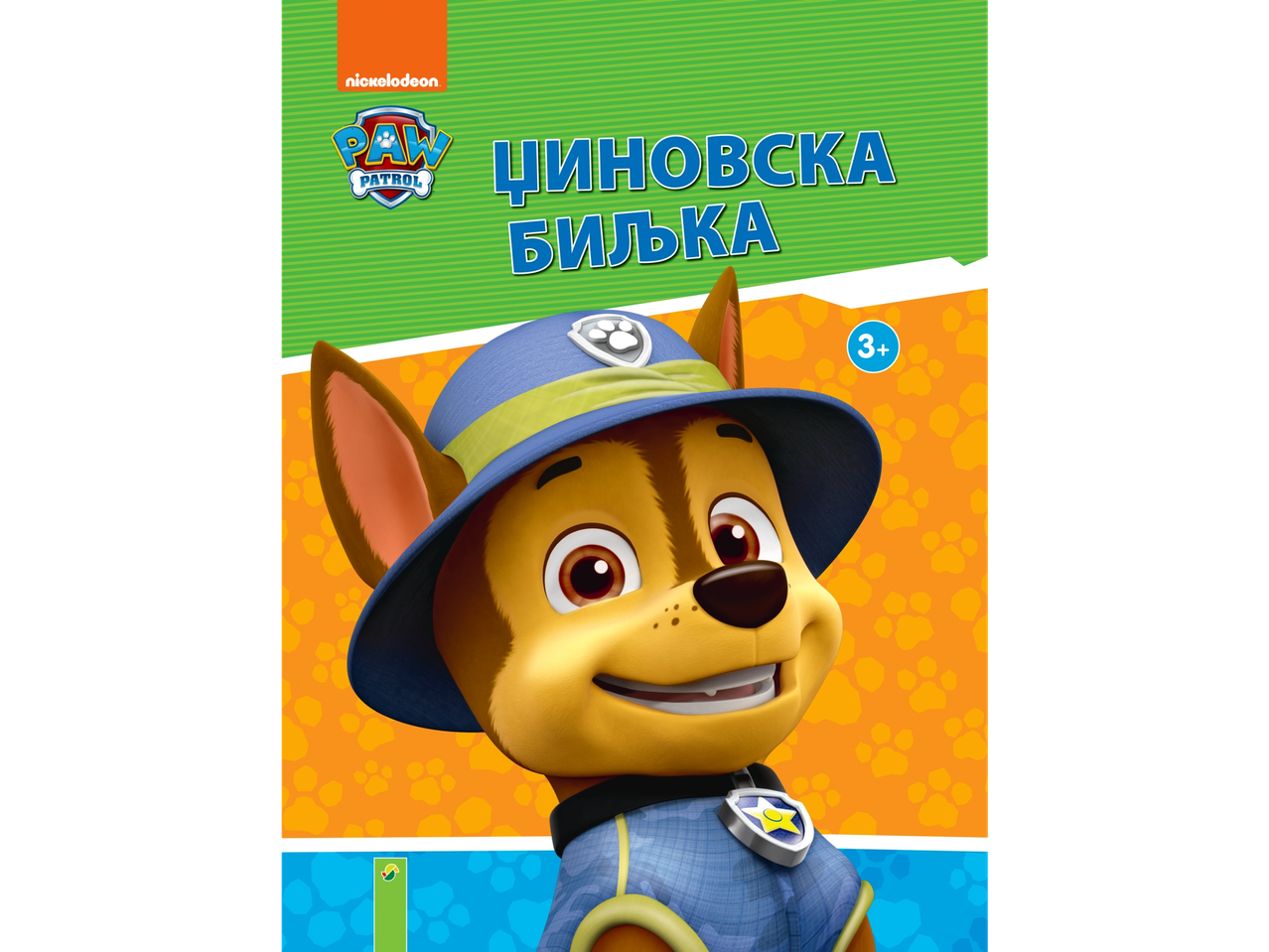 Насловна страна дечије књиге са Чејсом из Патроле шапа Nickelodeon-a.
