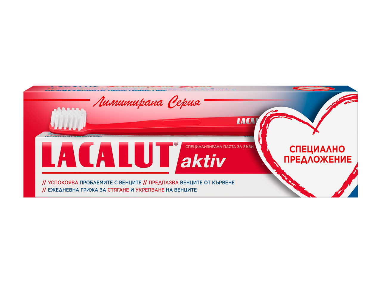 Ограничена серия паста за зъби и четка за зъби, успокояваща венците и предпазваща от кървене.