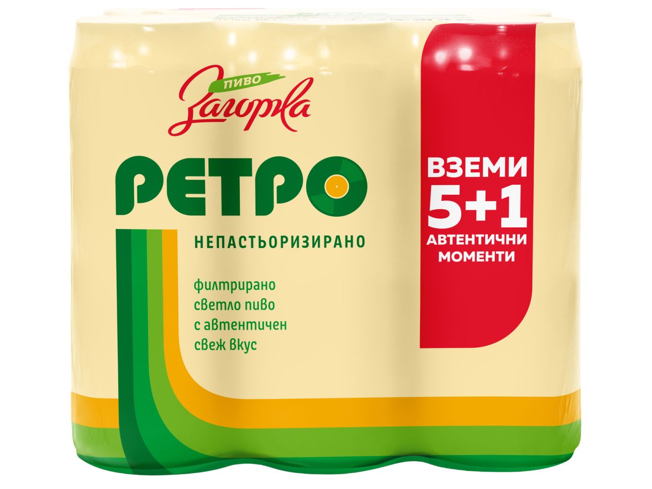 Опаковка от 6 бири с надпис „Ретро“, „Непастьоризирано“ и „Вземи 5+1“.