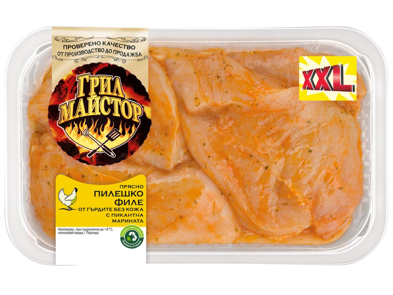 Прясно пилешко филе XXL с пикантна марината, Грил майстор.
