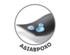 Adiavroxo Water Repellent