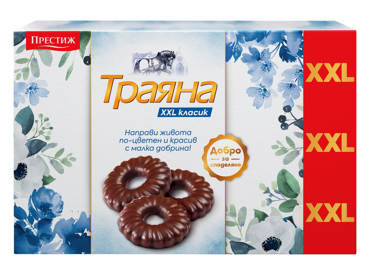 Кутия с бисквити с шоколадова глазура, с надпис „Траяна XXL класик“ и флорални мотиви.