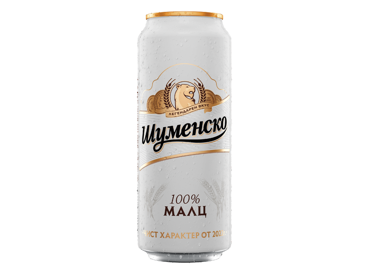 Бяла кенче бира с кафяв етикет, изобразяващ мечка и надпис „100% малц“.