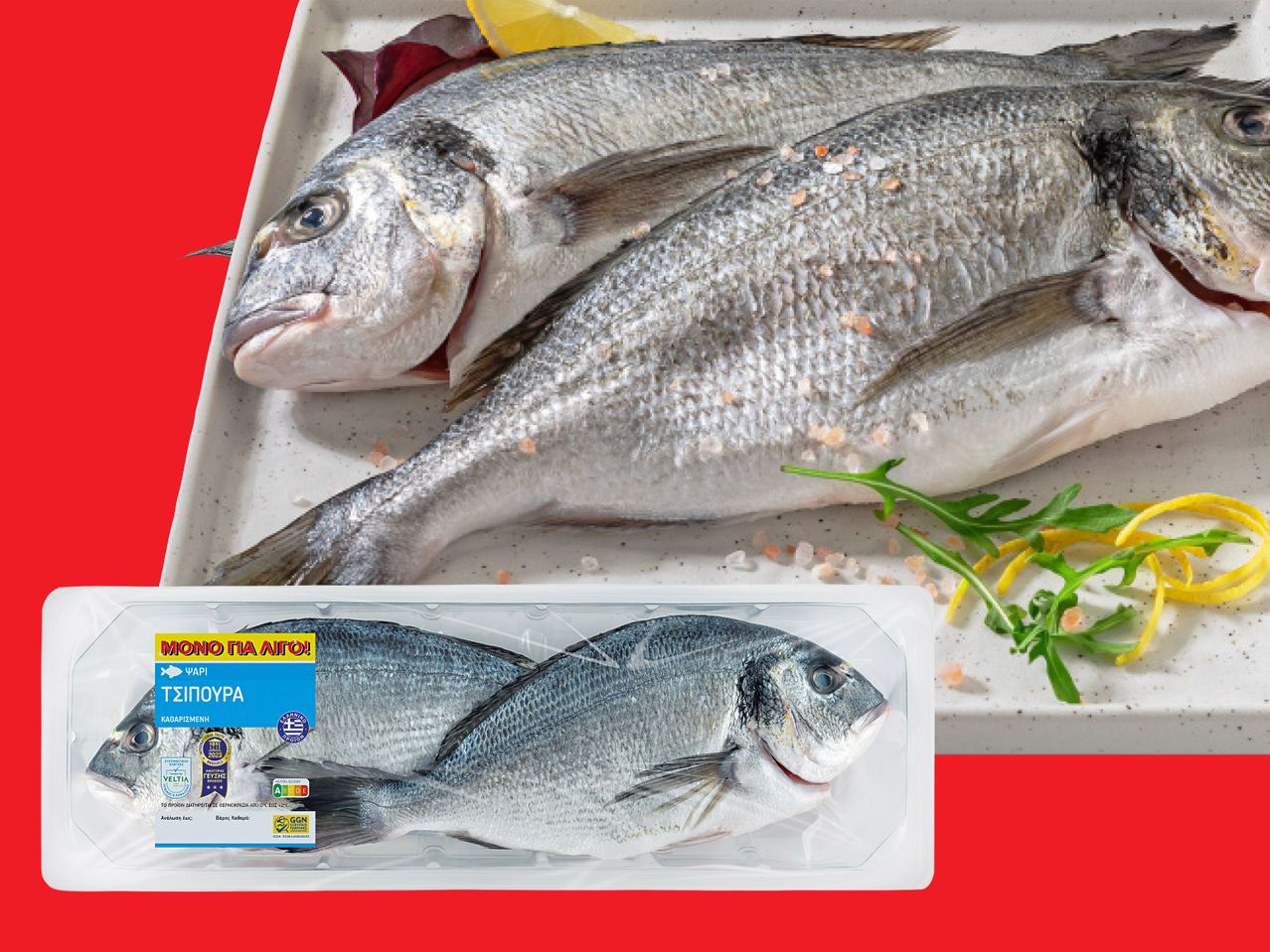 Φρέσκα τσιπούρες, μία συσκευασμένη και δύο σε πιάτο με λεμόνι και αλάτι.