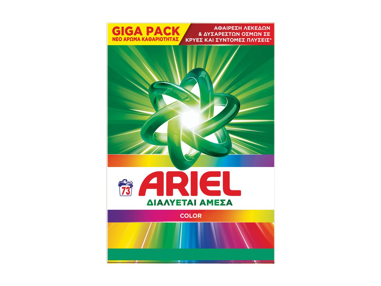 Ariel Giga Pack χρωματιστά απορρυπαντικό πλυντηρίου ρούχων.