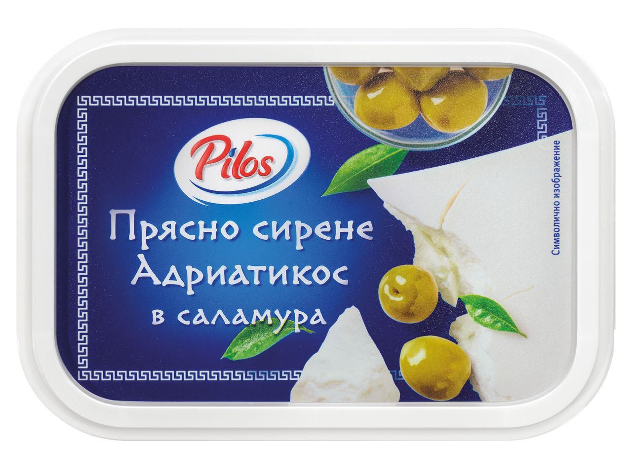 Прясно сирене Адриатикос Pilos в саламура.