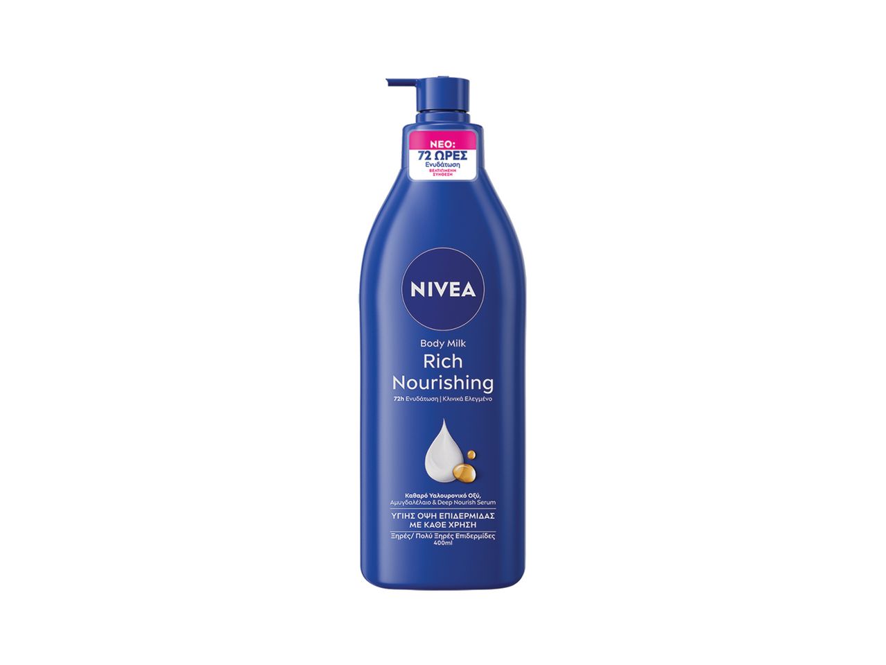 NIVEA Body Milk Rich Nourishing για 72 ώρες ενυδάτωση.