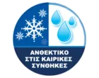 weather resistant