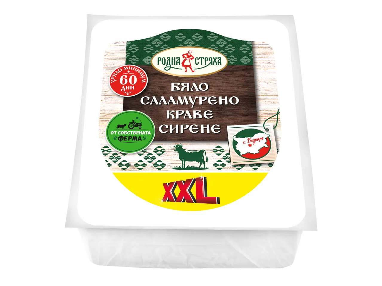 Бяло саламурено краве сирене с надпис 'XXL' и информация за произход от собствена ферма.