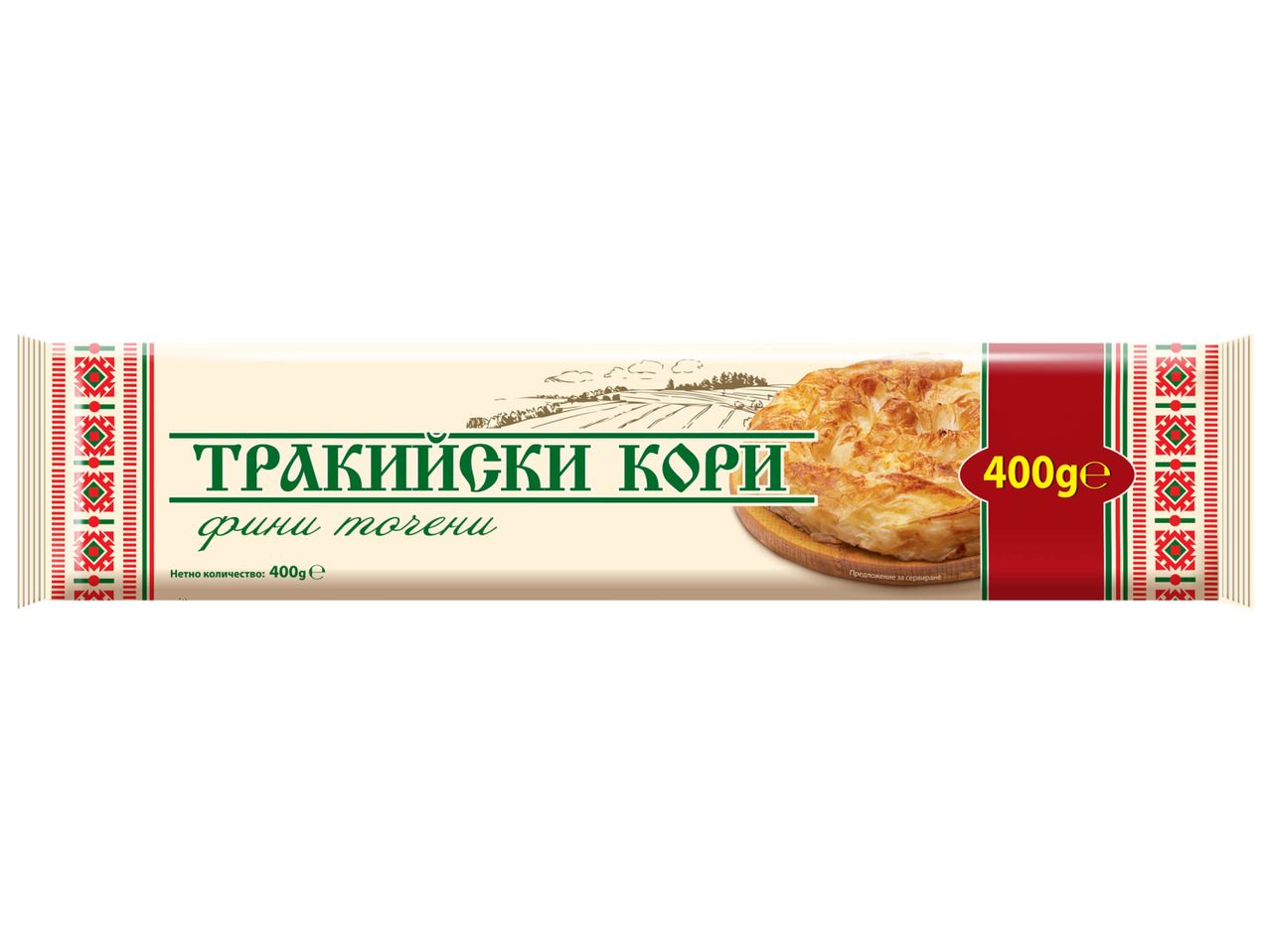 Опаковка с кори за баница с надпис 'Тракийски кори фини точени' и тегло 400g.