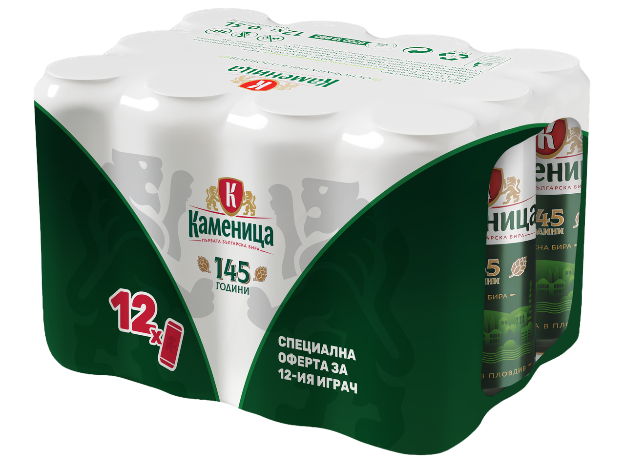 Опаковка от 12 кена бира, отбелязваща 145 години, със специална оферта за 12-ия играч.