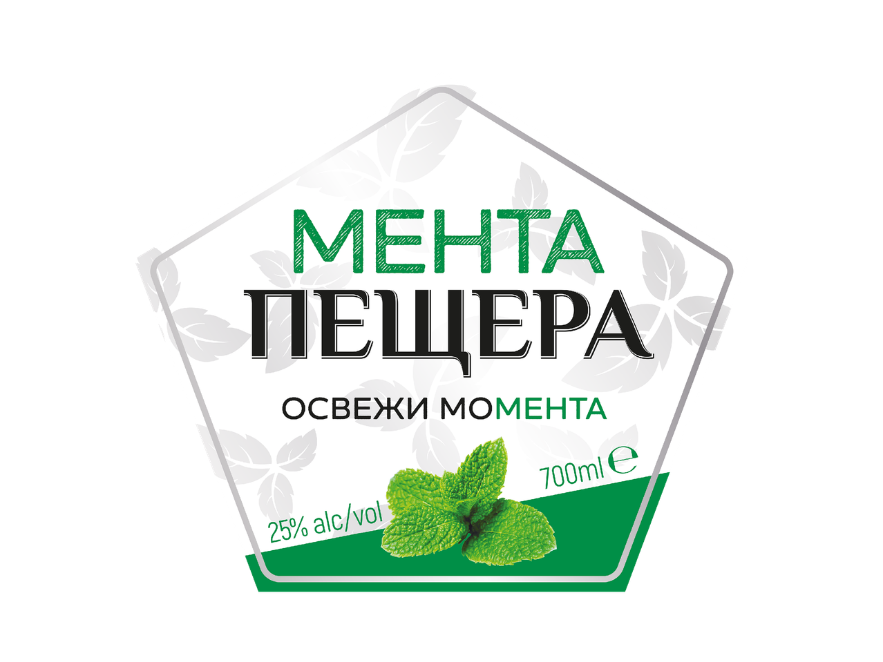 Етикет за ментов ликьор с 25% алкохол и 700 мл обем, с листа от мента.