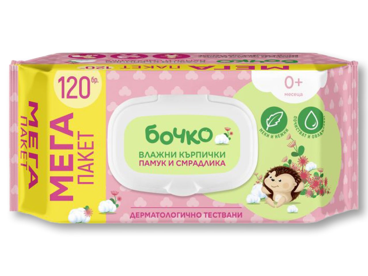Мега пакет влажни кърпички Бочко за бебета (0+ месеца), дерматологично тествани.