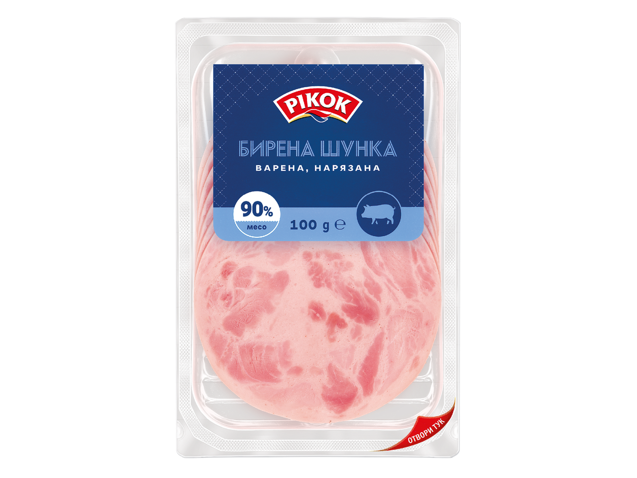 Опаковка с нарязана варена шунка, 90% месо, 100 гр.