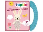 Розова бебешка книжка за зъби с илюстрация на заек и пеперуда, марка Lupilu.