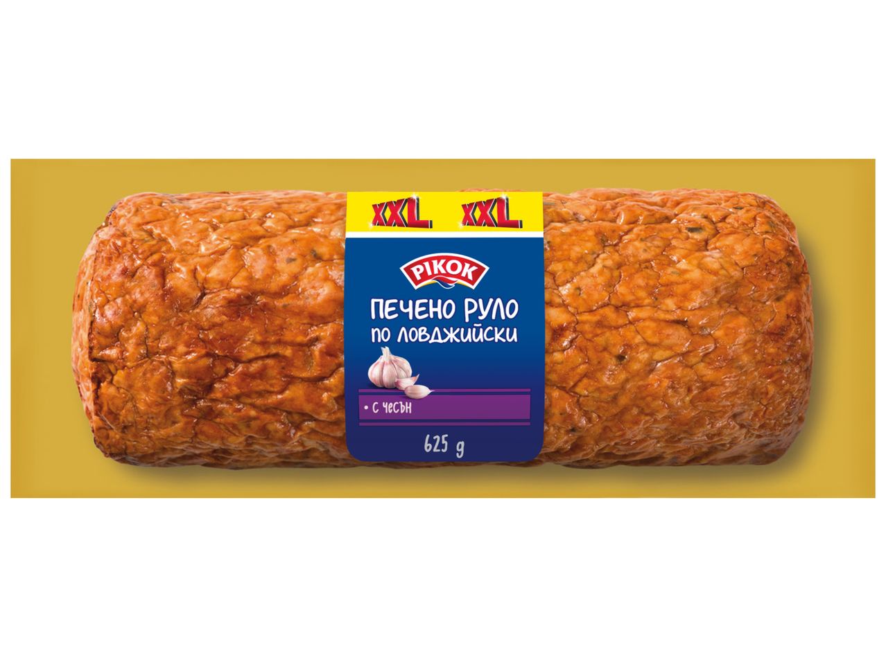 Печено руло с чесън, 625 г, на жълт фон.