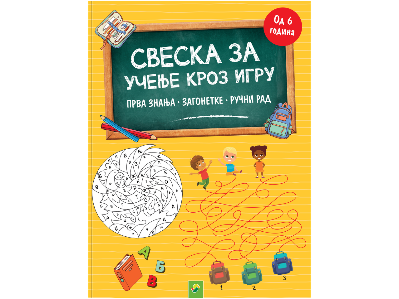 Књига за предшколце/прваке са играма учења, загонеткама и рукотворинама за децу од 6+ година.