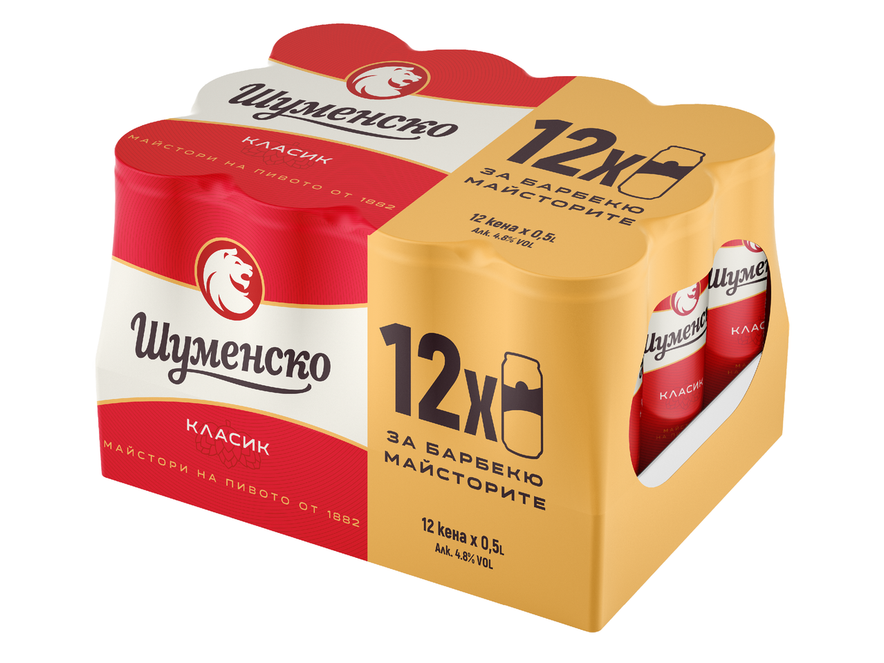 Опаковка от 12 кенчета бира Класик, 0.5л, 4.8% алк., за майсторите на барбекюто.