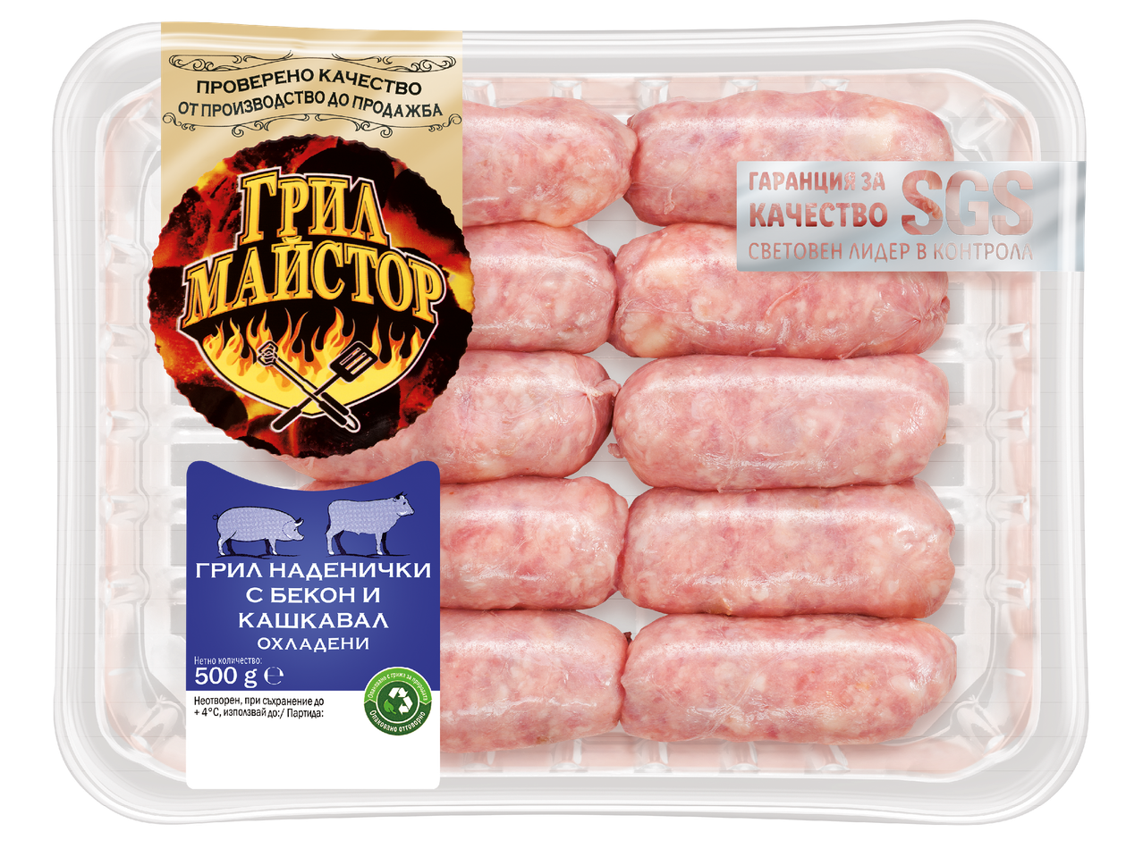 Охладени грил наденички с бекон и кашкавал, 500 гр, с гаранция за качество.