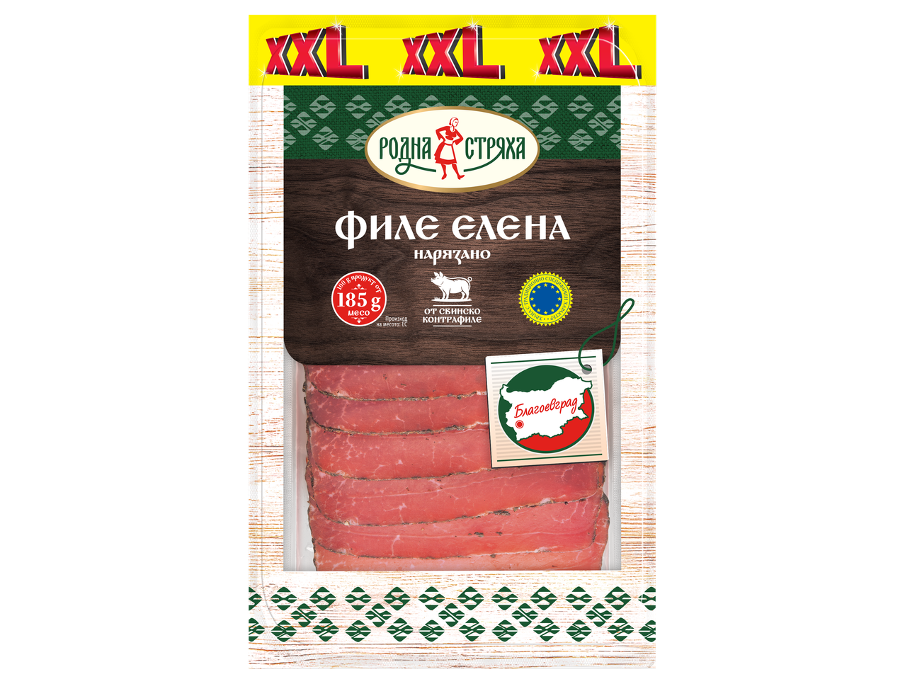 Опаковка с филе Елена, нарязано, 185 г, от свинско контрафиле, с надпис XXL.
