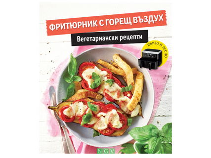 Готварска книга