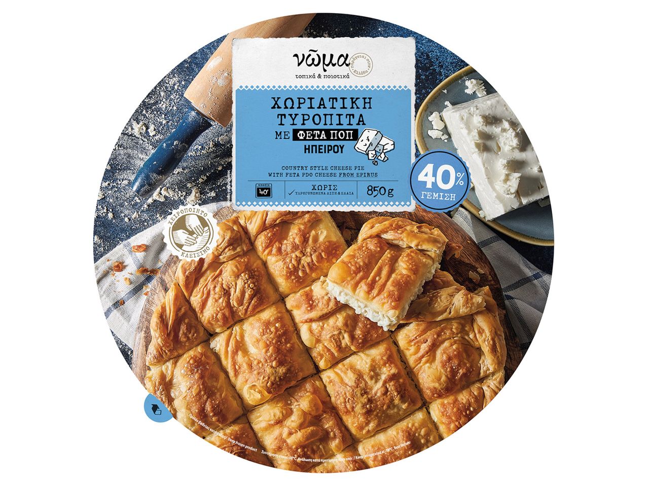Τυρί Βιολογικό  Violife σε πίτα