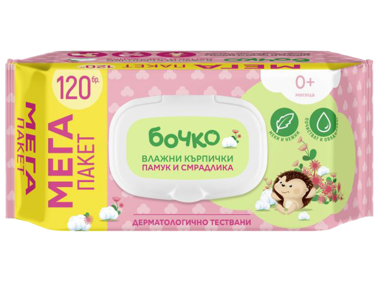 Опаковка от 120 броя бебешки мокри кърпички с памук и смрадлика, подходящи за бебета 0+ месеца.