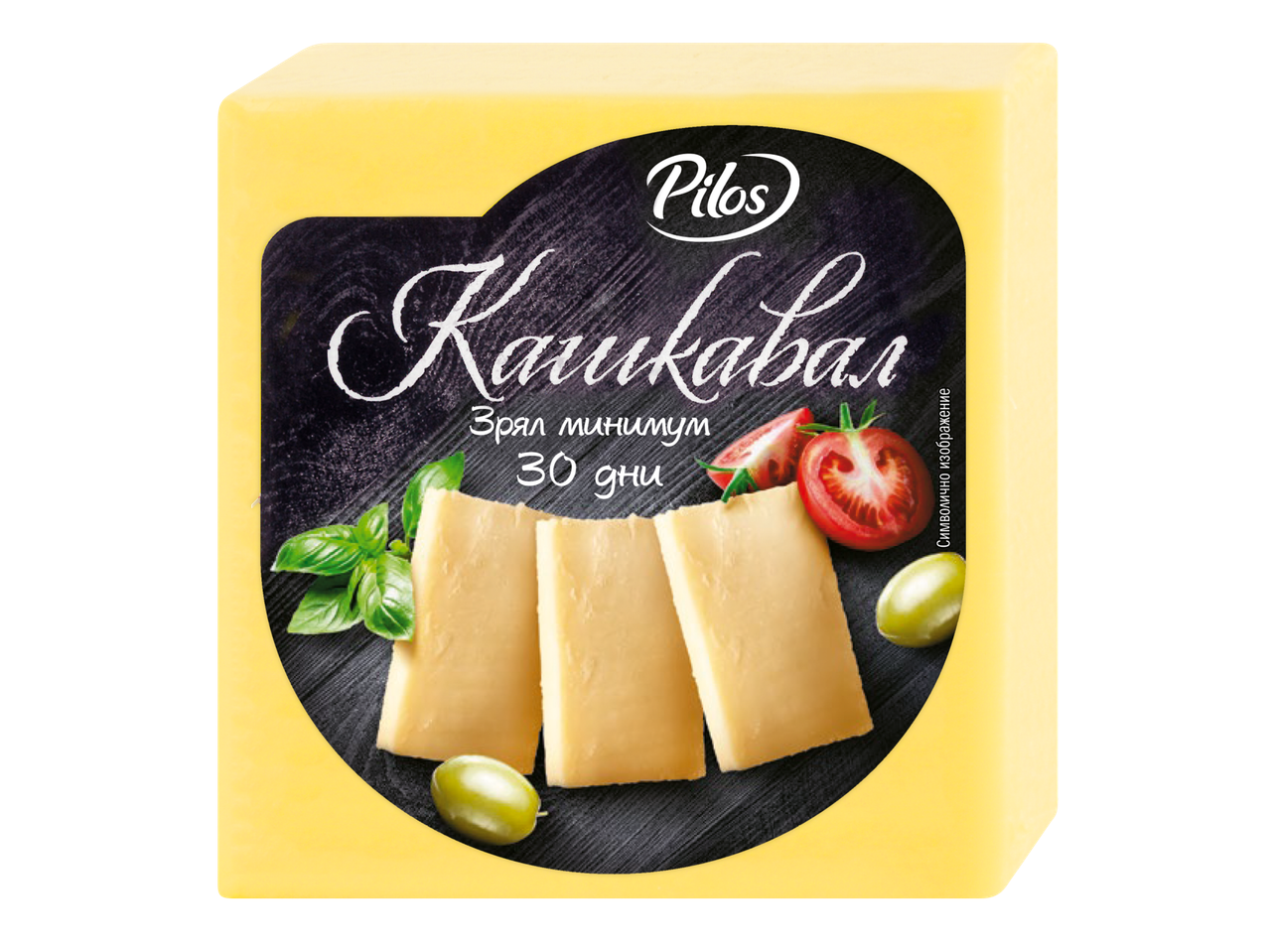 Жълт кашкавал с етикет, изобразяващ нарязан кашкавал, босилек, домати и маслини.