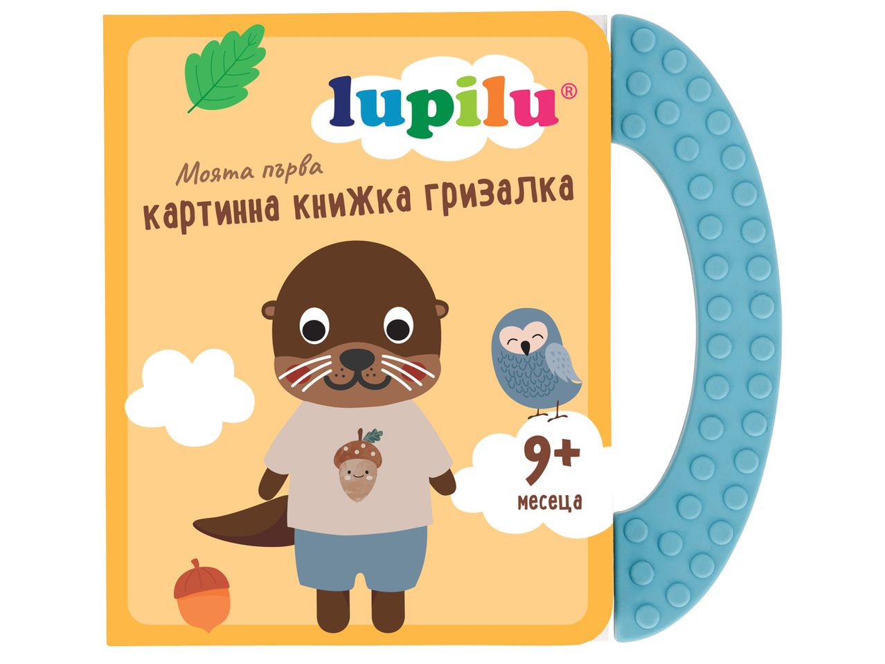 Бебешка книжка за гризане Lupilu с илюстрации на животни и текст на български език.