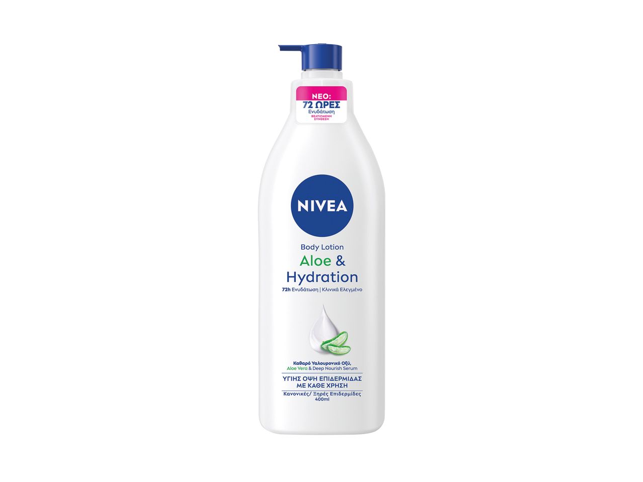 Λοσιόν σώματος Nivea με αλόη βέρα.