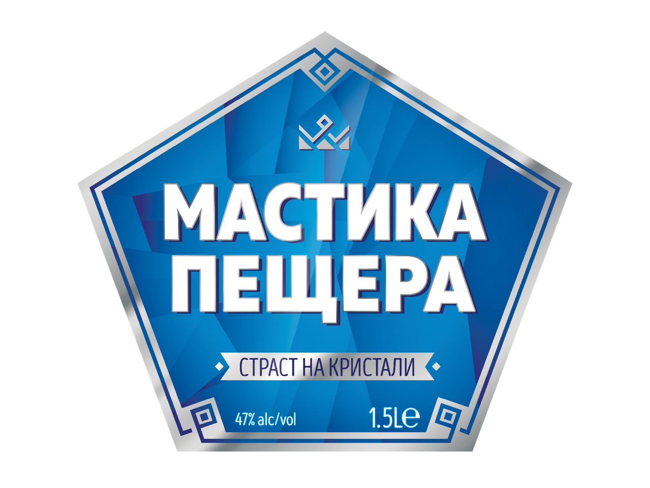 Етикет за мастика с надпис 'МАСТИКА ПЕЩЕРА', 47% алк./об. и 1.5L.