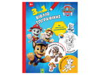 Βιβλίο ζωγραφικής Paw Patrol 3 σε 1 με αυτοκόλλητα, για ηλικίες 4+