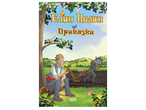 Корица на книга с мъж, дявол, оран и надпис „Елин Пелин Приказки“