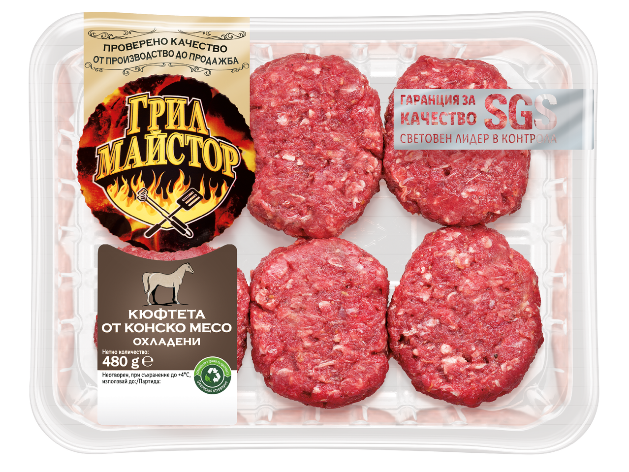Охладени кюфтета от конско месо в опаковка, 480 гр.