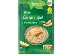 Пакетче с десерт от ориз с ябълки от Bio Planet.