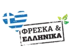 Ελληνικό σήμα με αριθμούς και κείμενο.