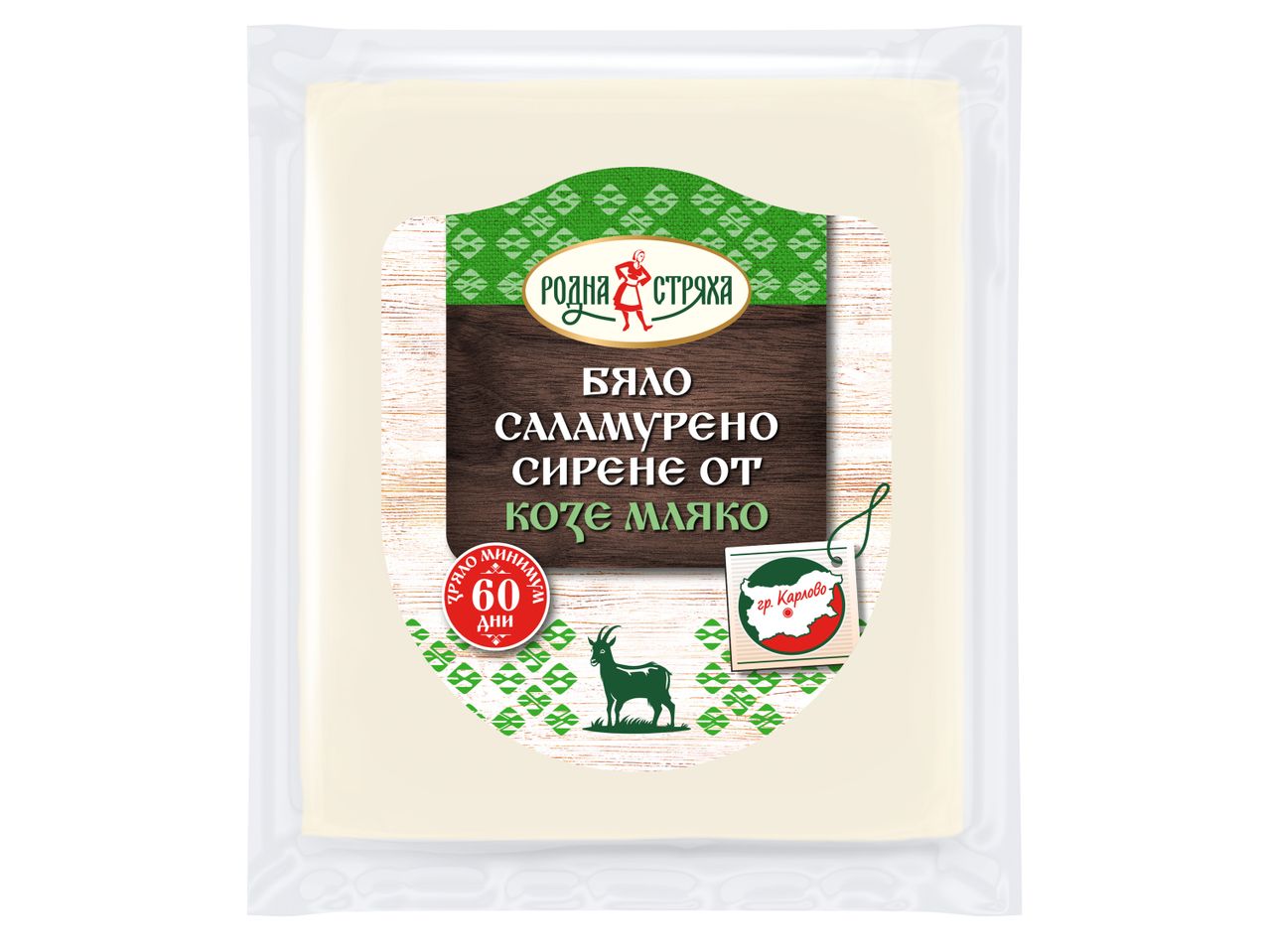Опаковката на бяло саламурено сирене от козе мляко Родна стряха, 400 g/опаковка.